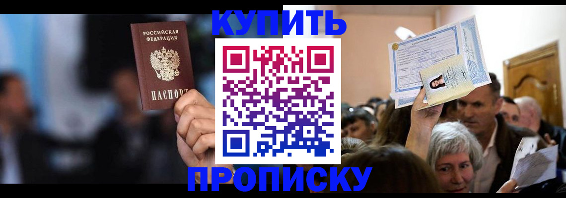 пропишу в квартире в Нерчинске