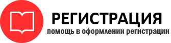 прописка в Нерчинске img792302